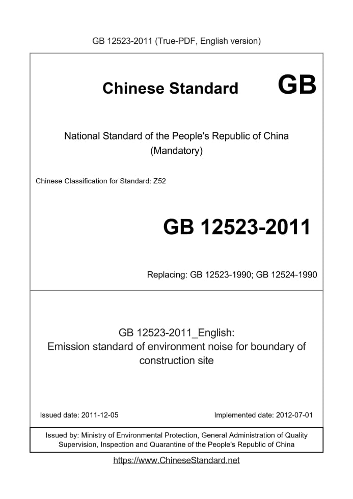 GB 12523-2011