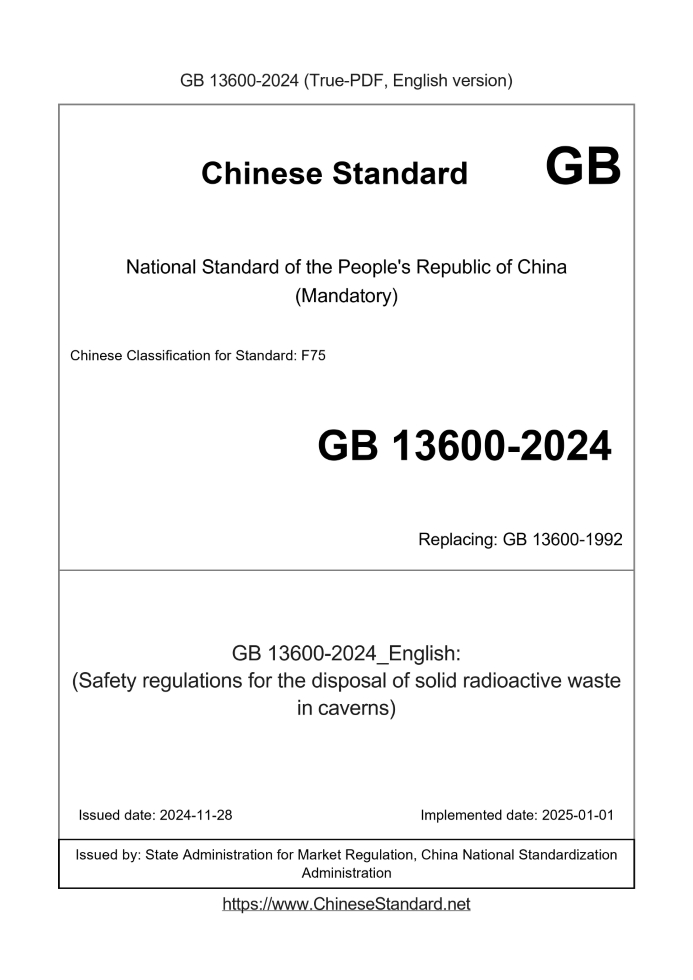 GB 13600-2024