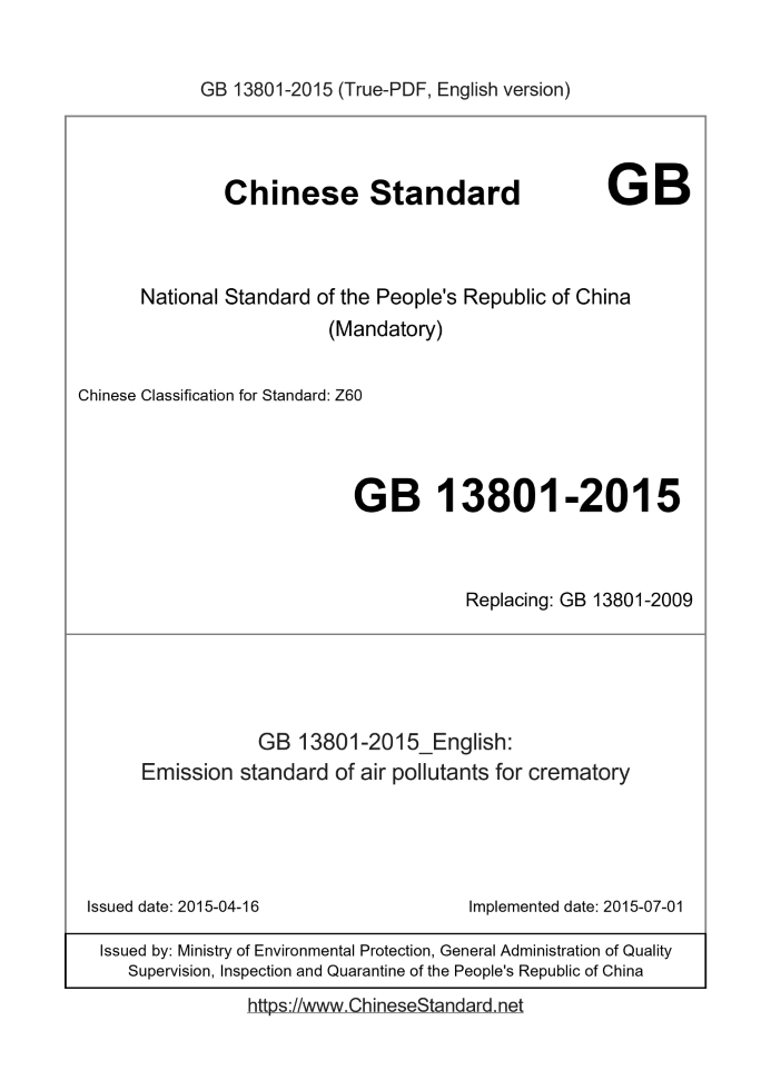GB 13801-2015
