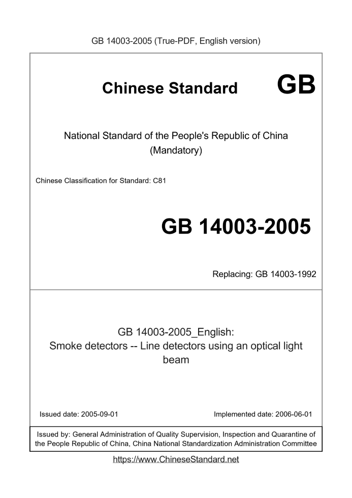 GB 14003-2005