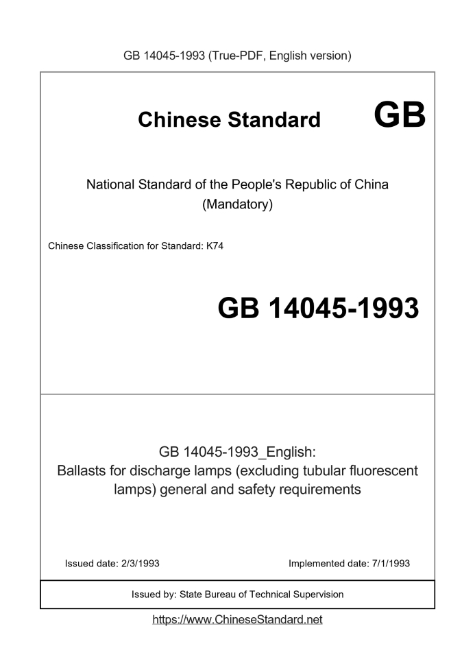 GB 14045-1993