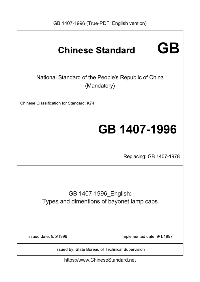GB 1407-1996