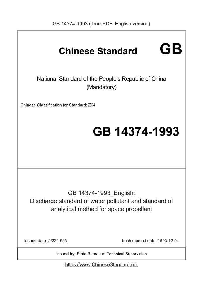 GB 14374-1993