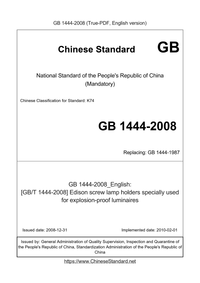 GB 1444-2008