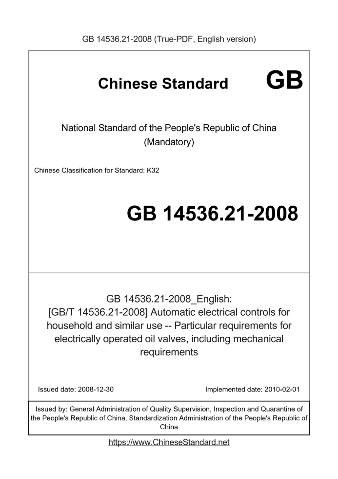 GB 14536.21-2008