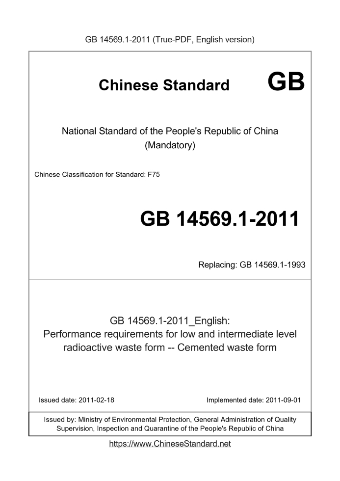 GB 14569.1-2011
