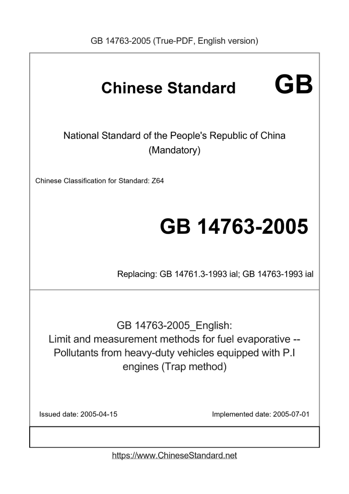 GB 14763-2005