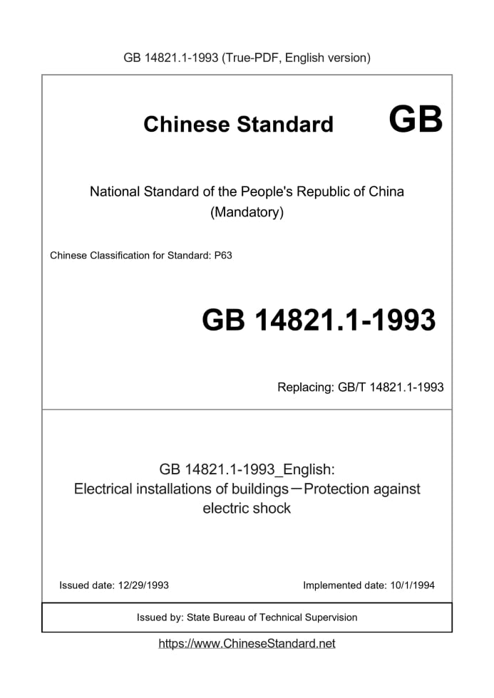 GB 14821.1-1993