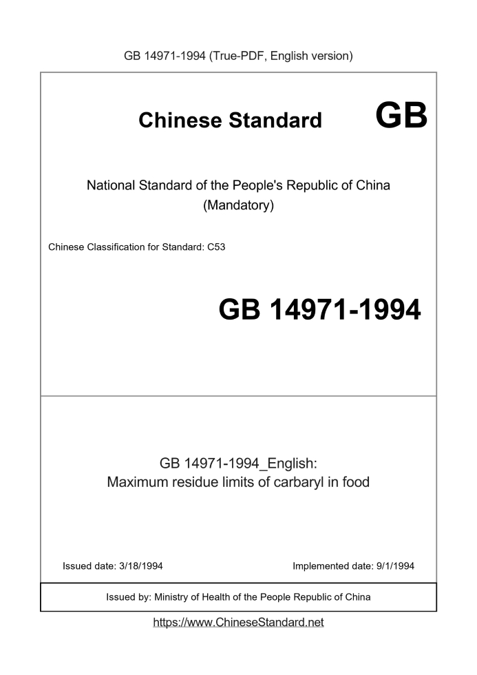 GB 14971-1994