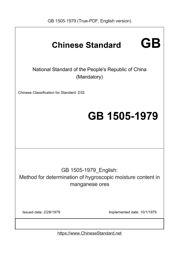 GB 1505-1979