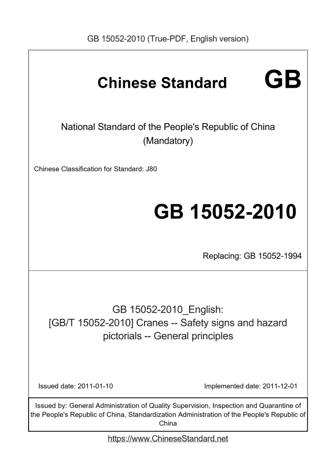 GB 15052-2010