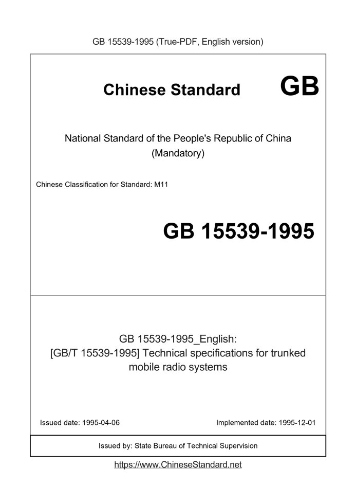 GB 15539-1995