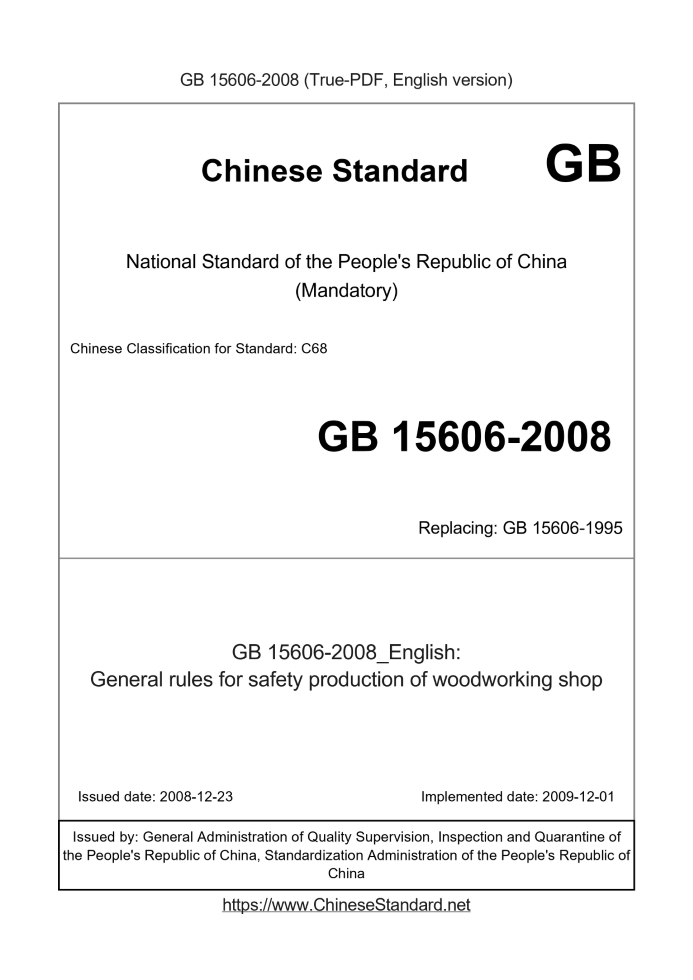 GB 15606-2008