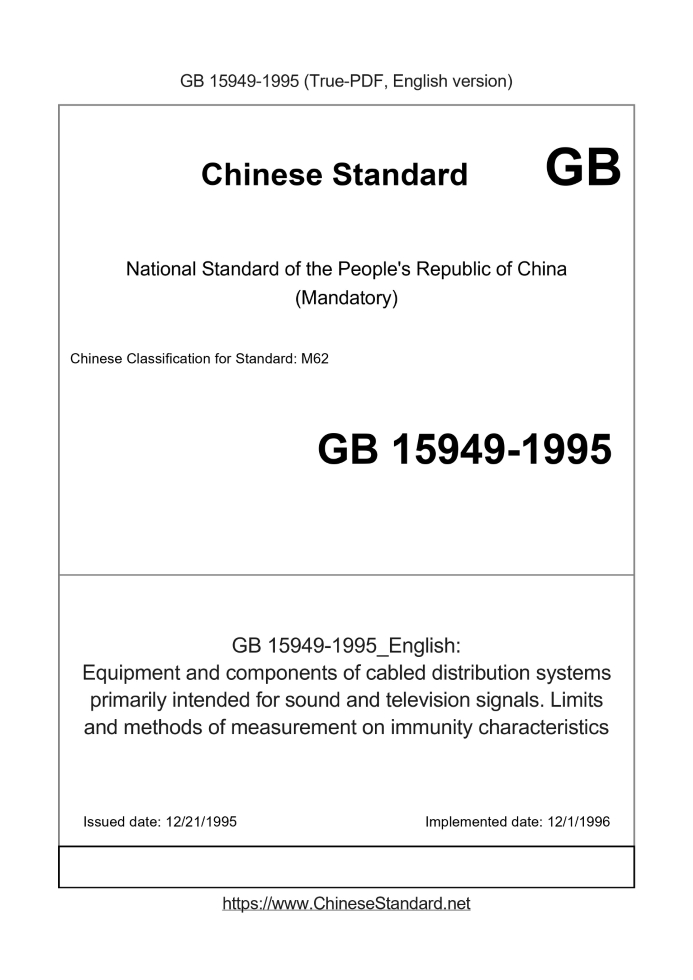 GB 15949-1995