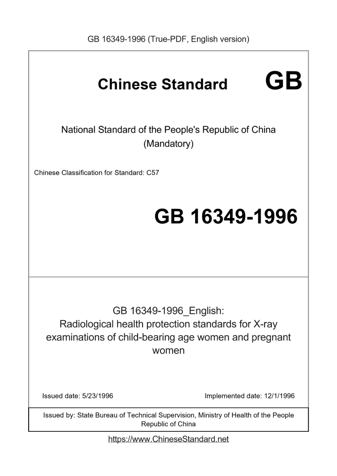 GB 16349-1996