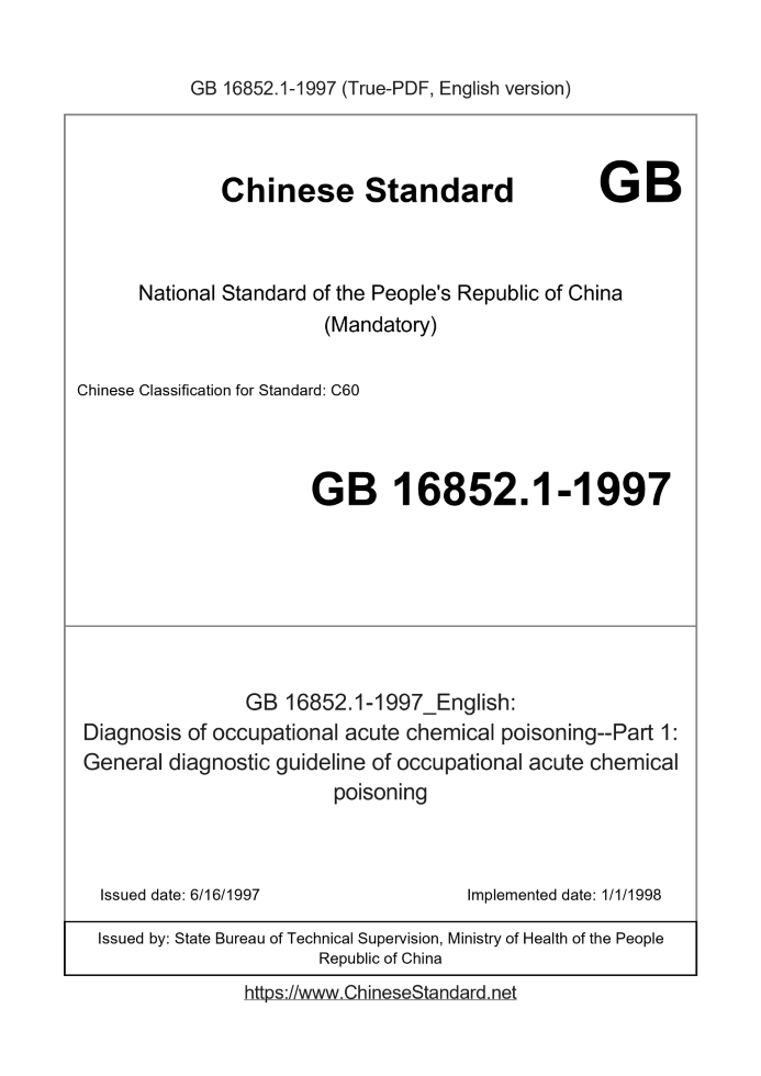 GB 16852.1-1997