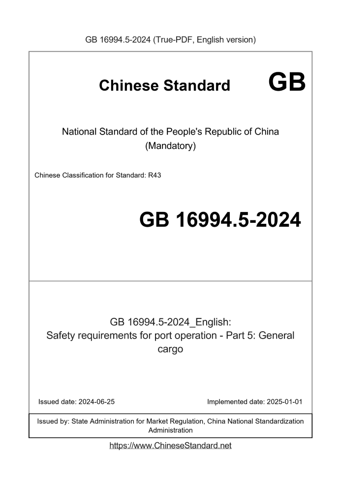GB 16994.5-2024