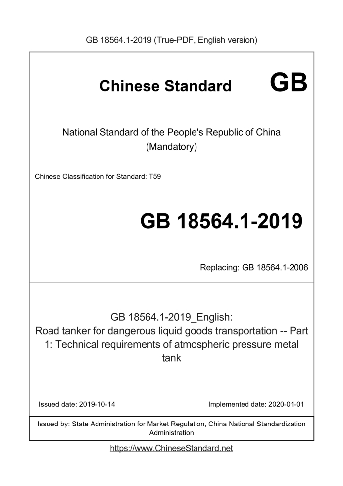 GB 18564.1-2019