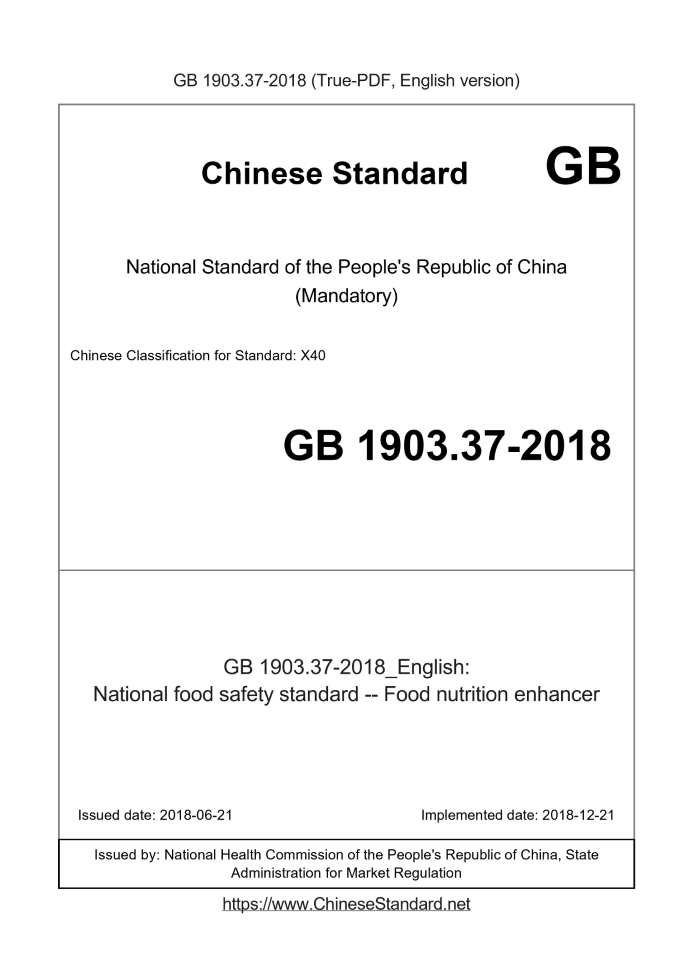 GB 1903.37-2018