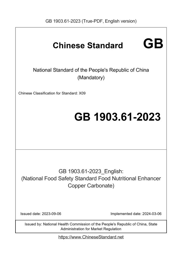 GB 1903.61-2023
