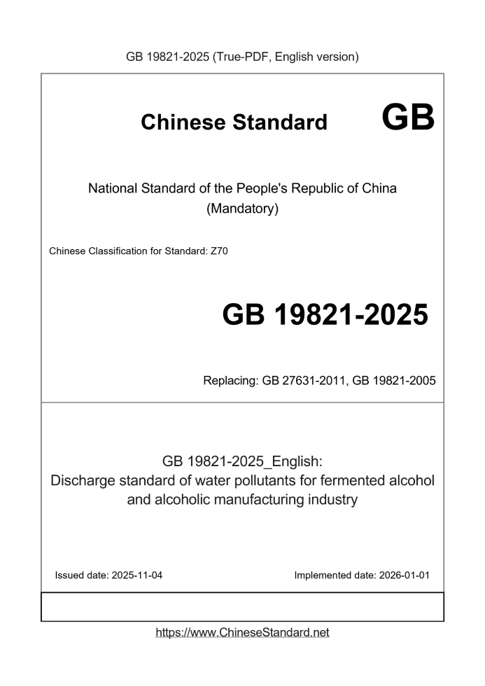GB 19821-2025 English cover page