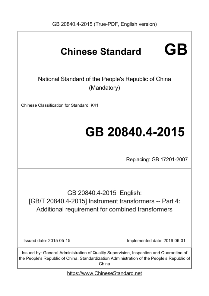 GB 20840.4-2015