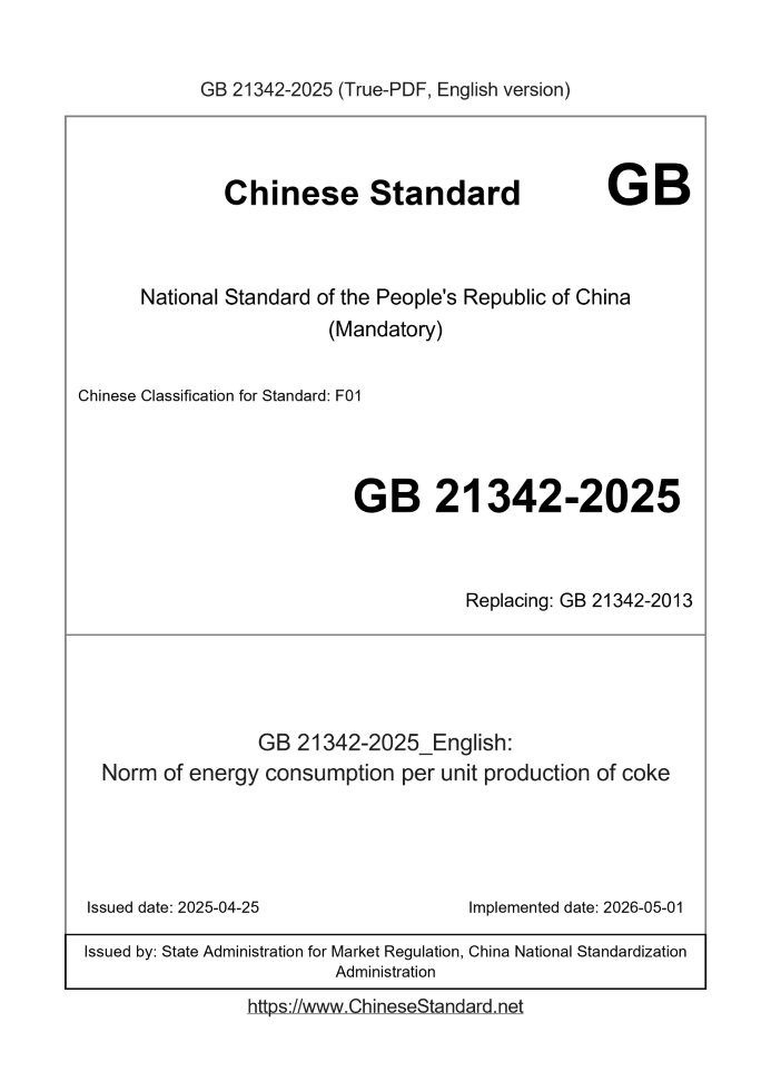 GB 21342-2025