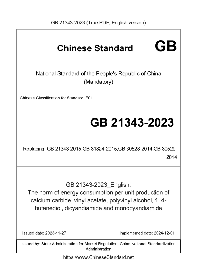 GB 21343-2023
