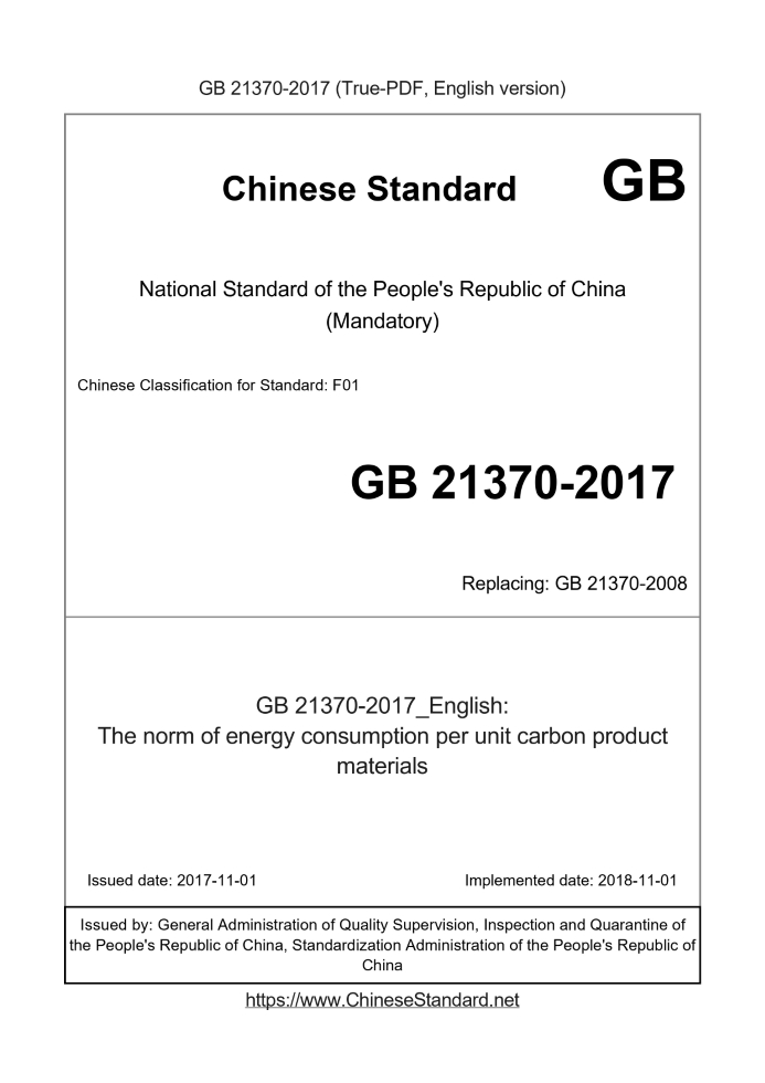 GB 21370-2017