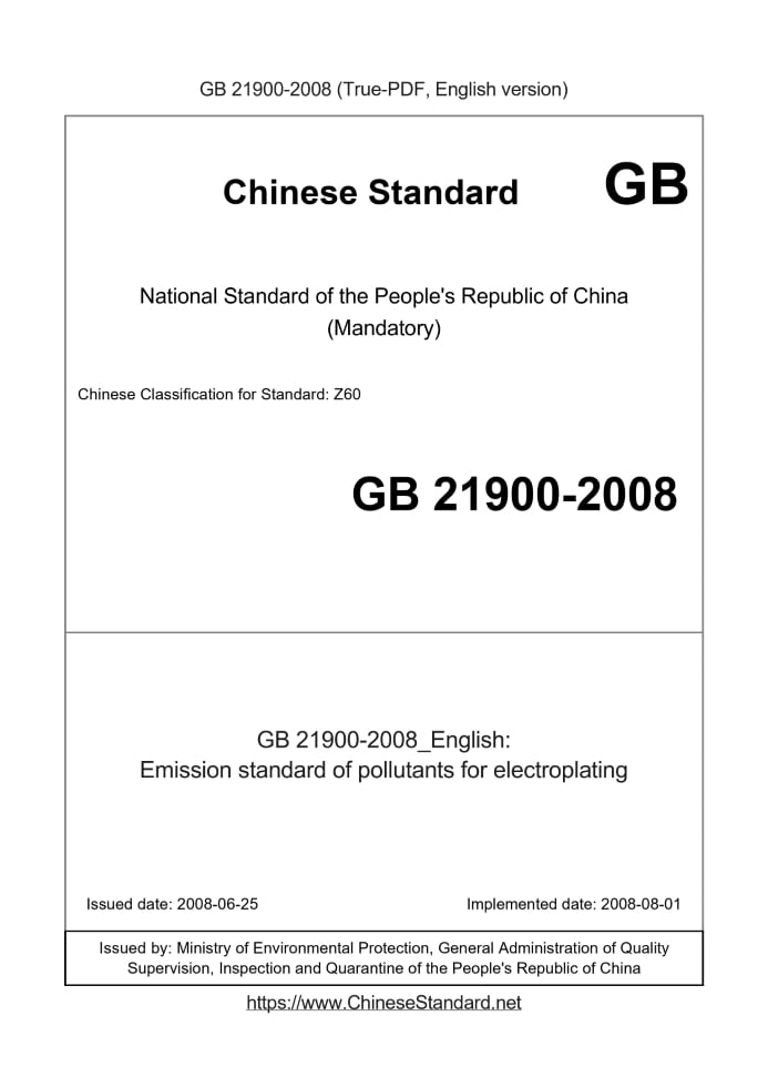 GB 21900-2008