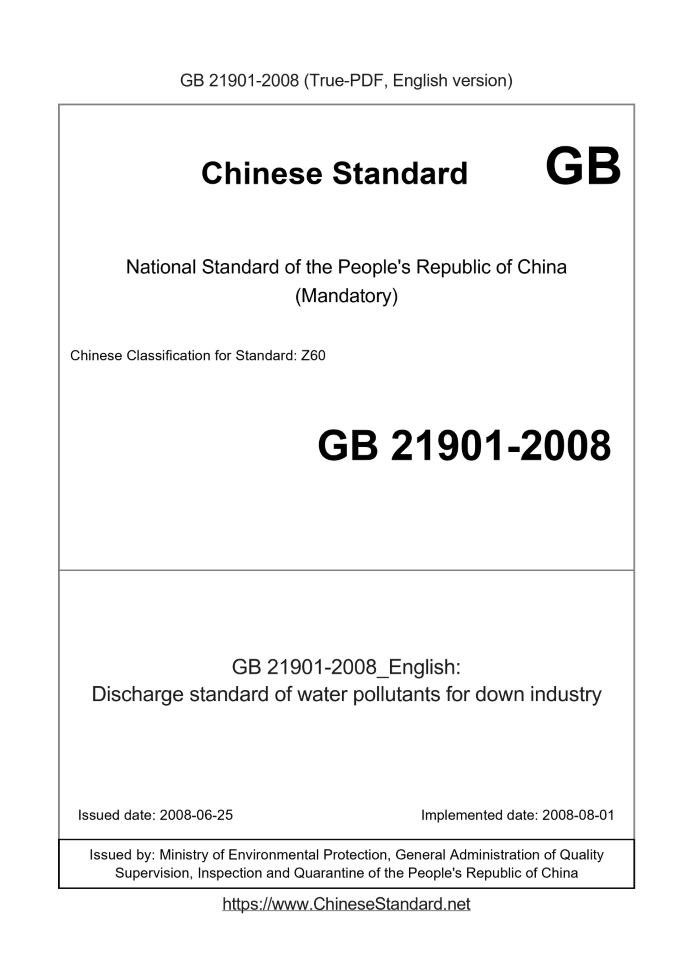 GB 21901-2008