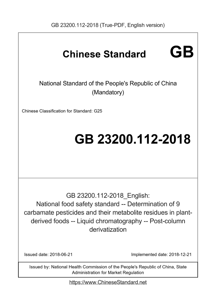 GB 23200.112-2018