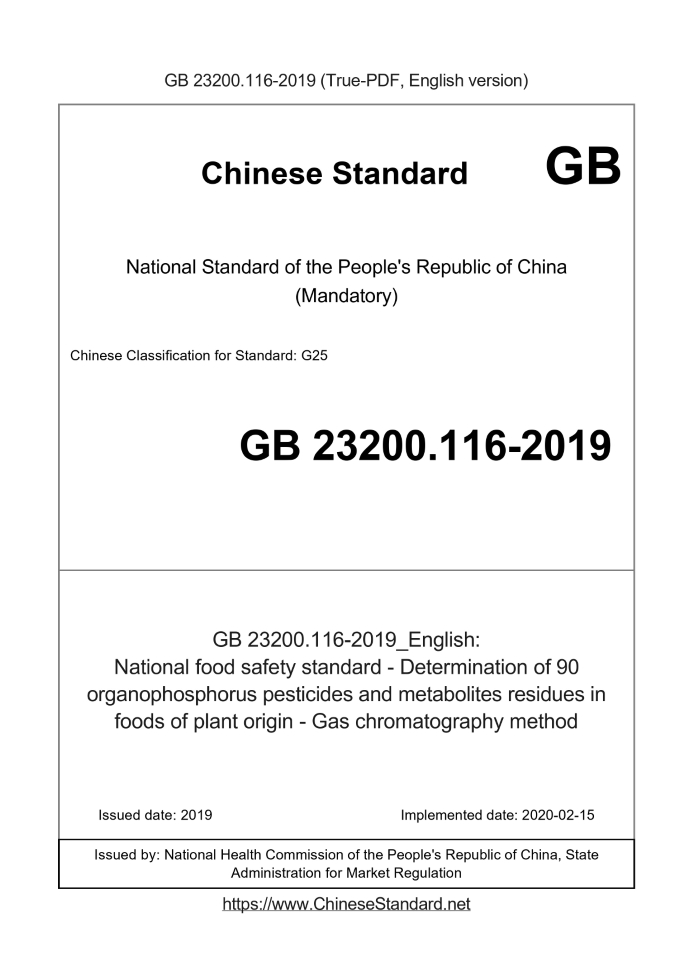 GB 23200.116-2019