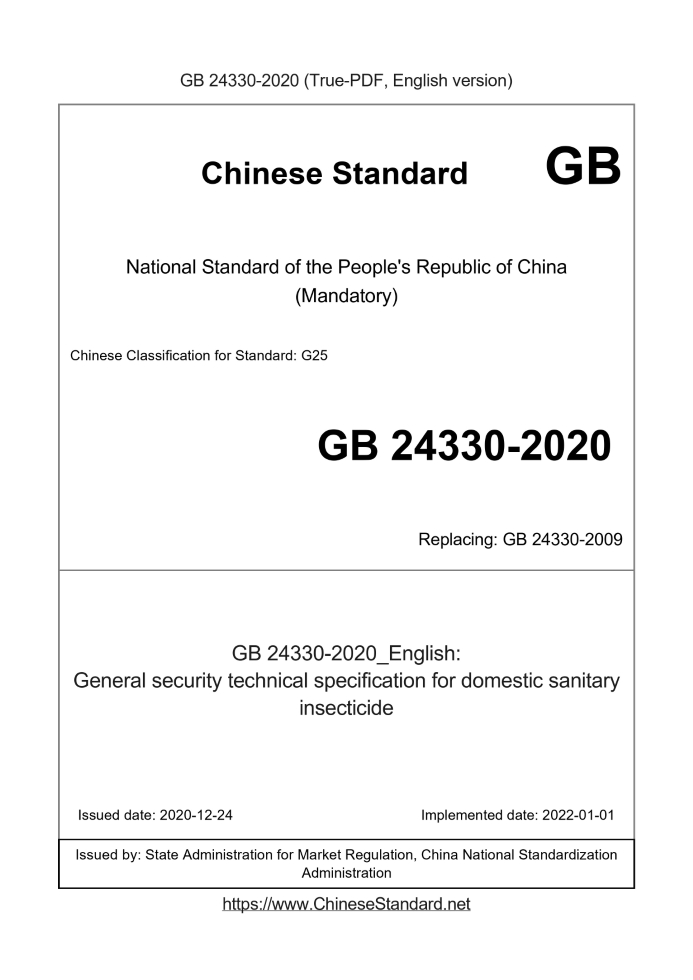 GB 24330-2020