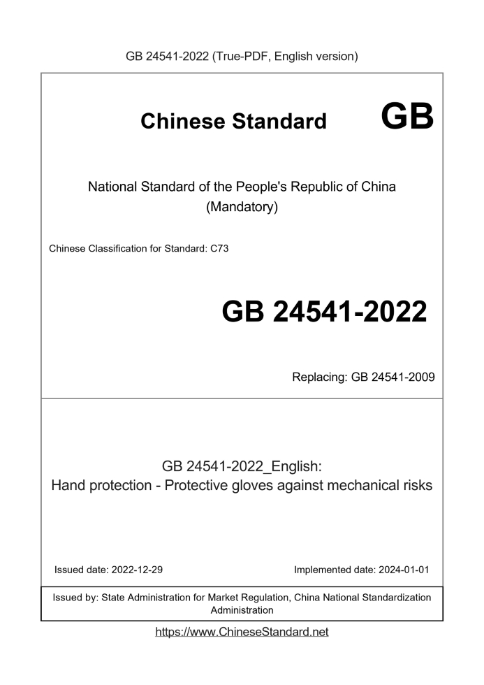 GB 24541-2022