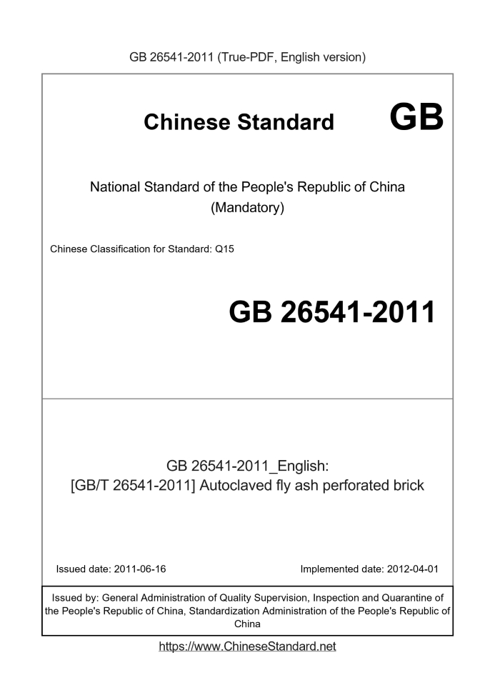 GB 26541-2011
