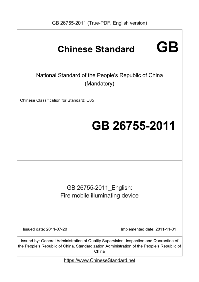GB 26755-2011