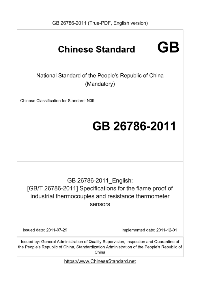 GB 26786-2011