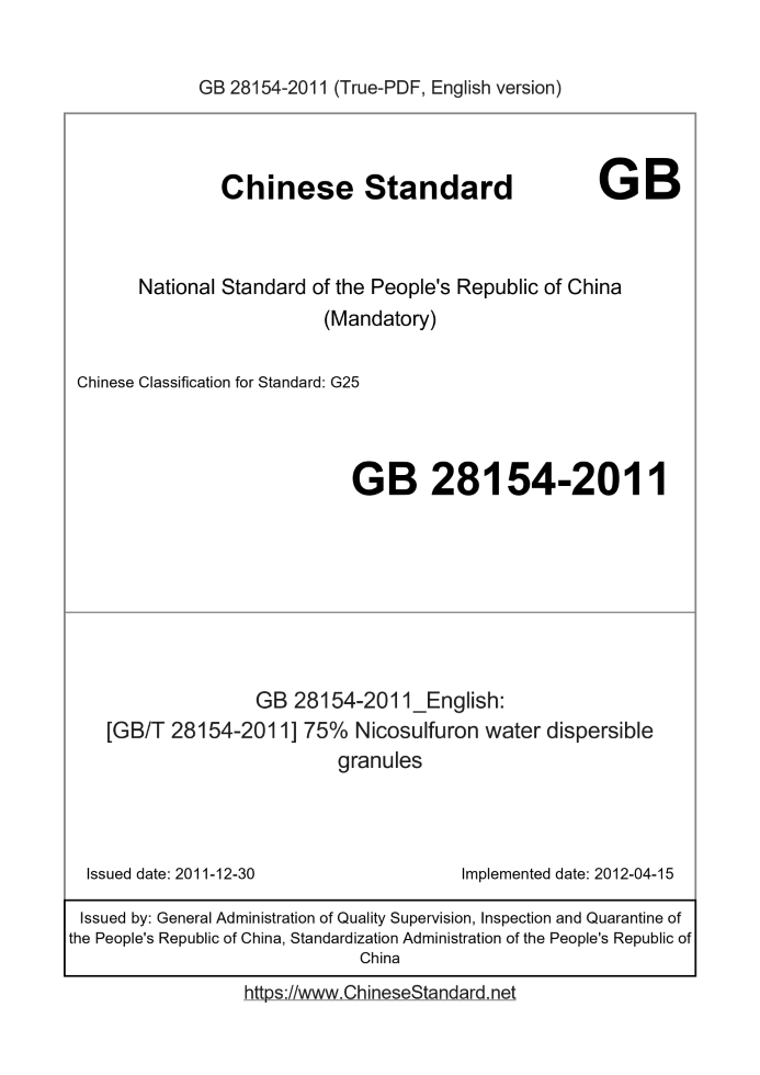 GB 28154-2011