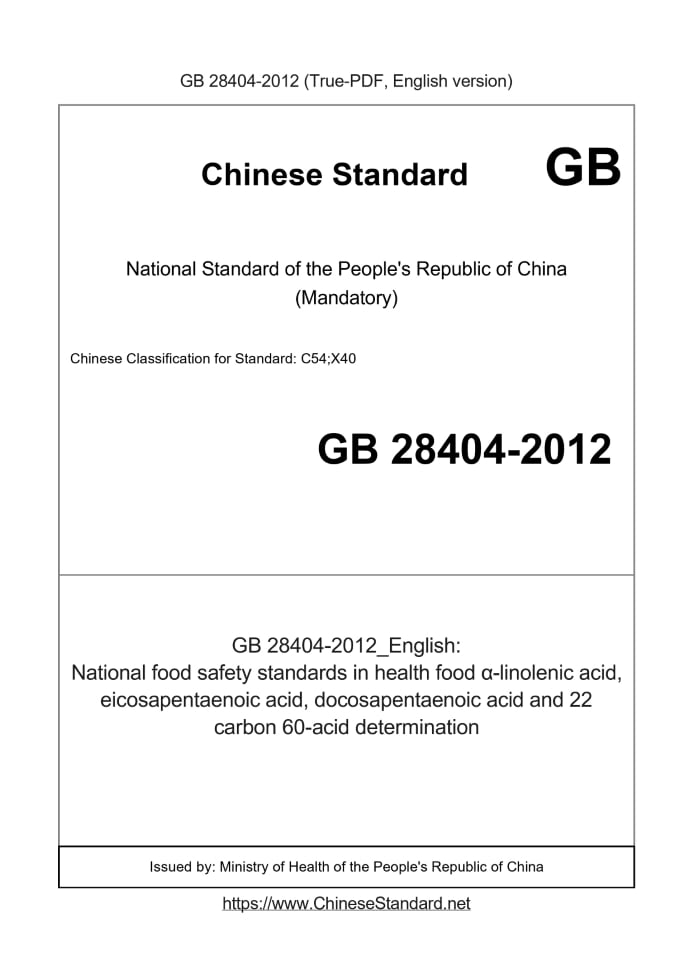 GB 28404-2012