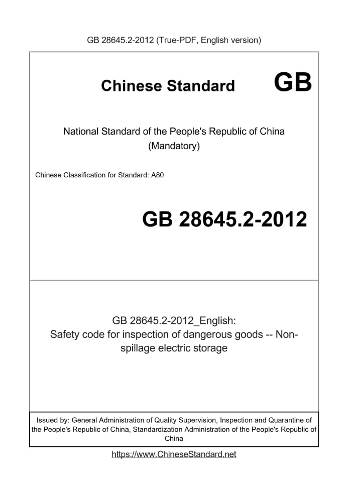 GB 28645.2-2012