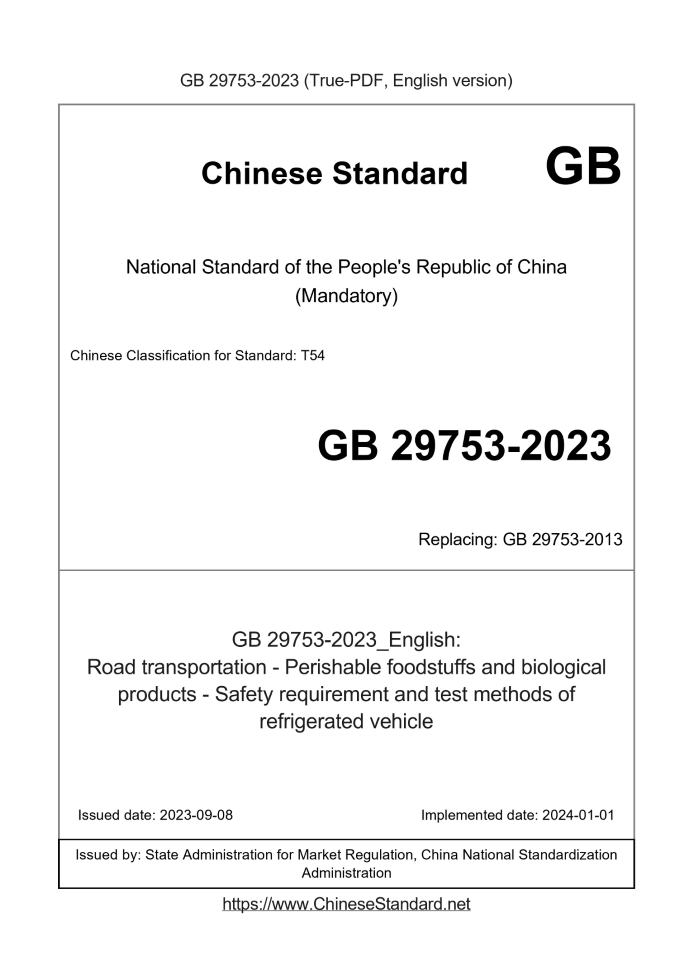 GB 29753-2023