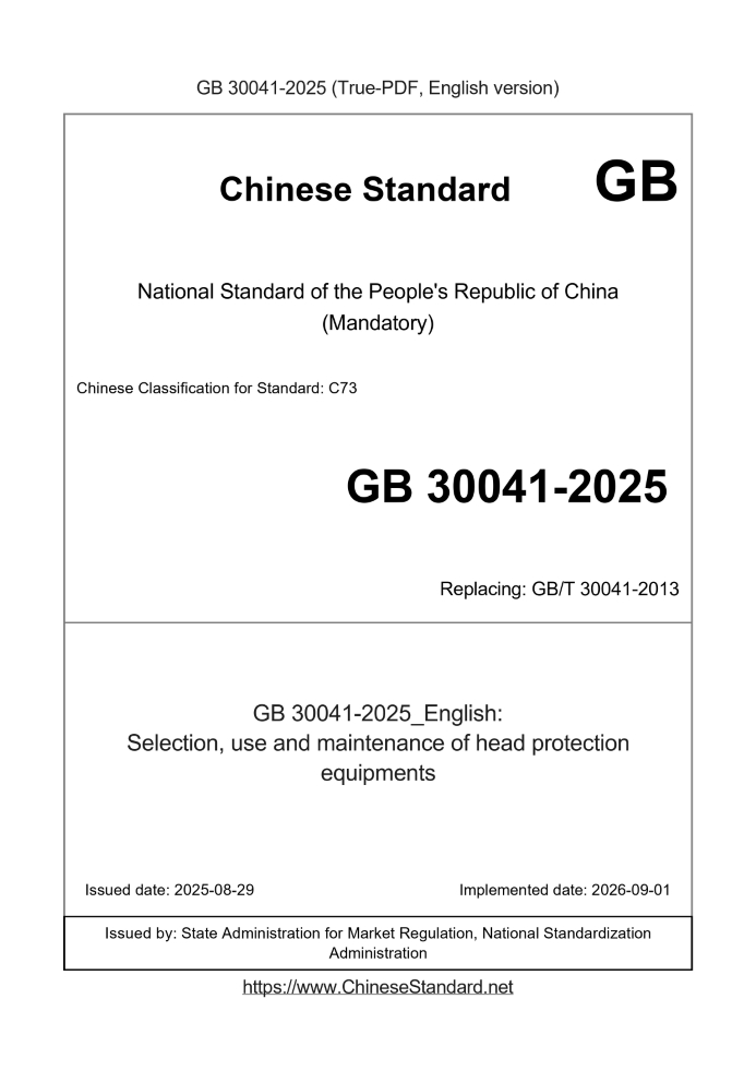 GB 30041-2025