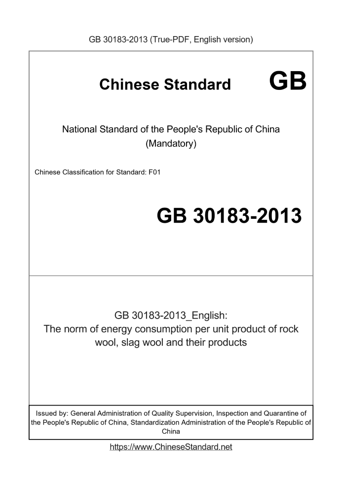 GB 30183-2013