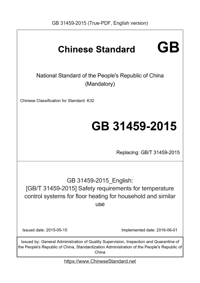 GB 31459-2015