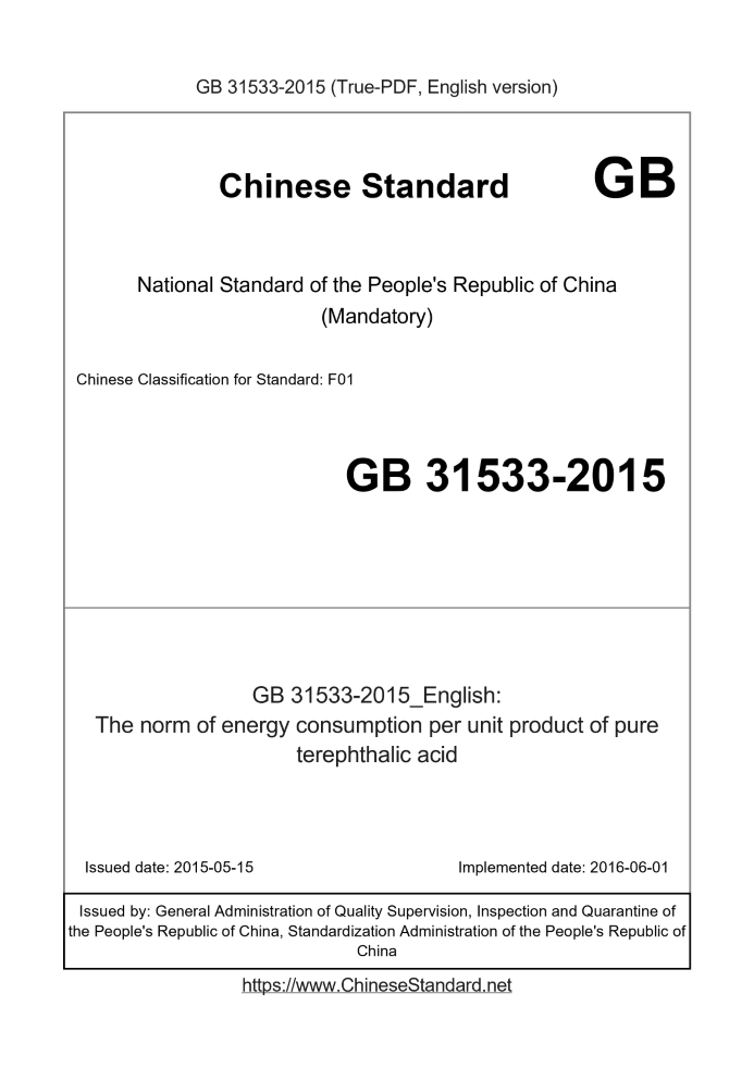 GB 31533-2015
