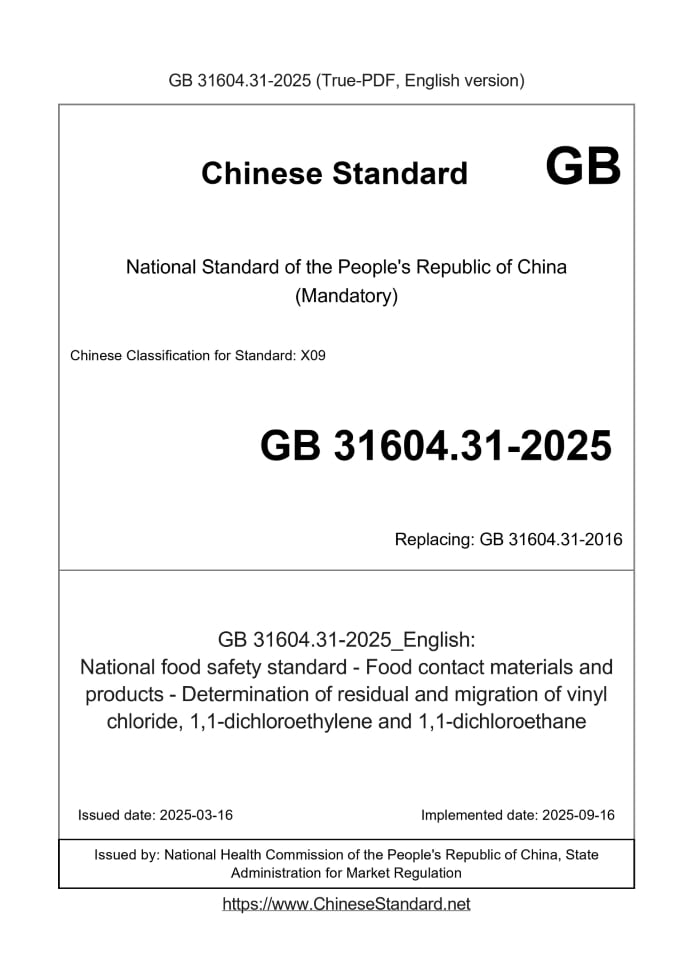 GB 31604.31-2025