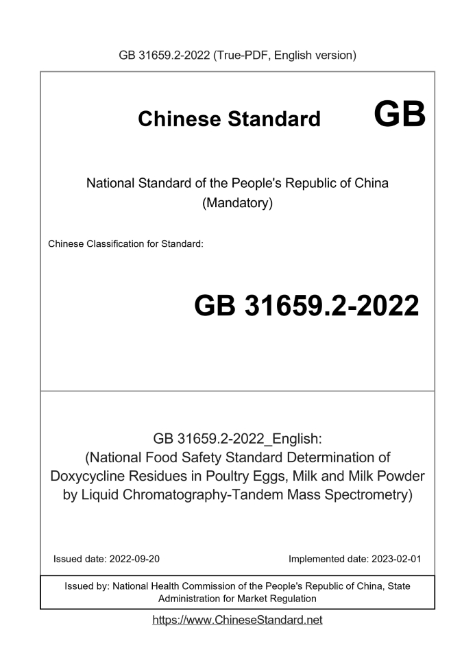 GB 31659.2-2022