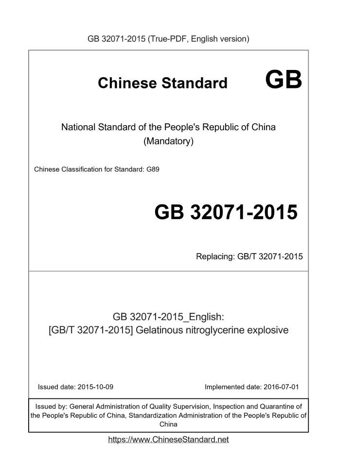 GB 32071-2015