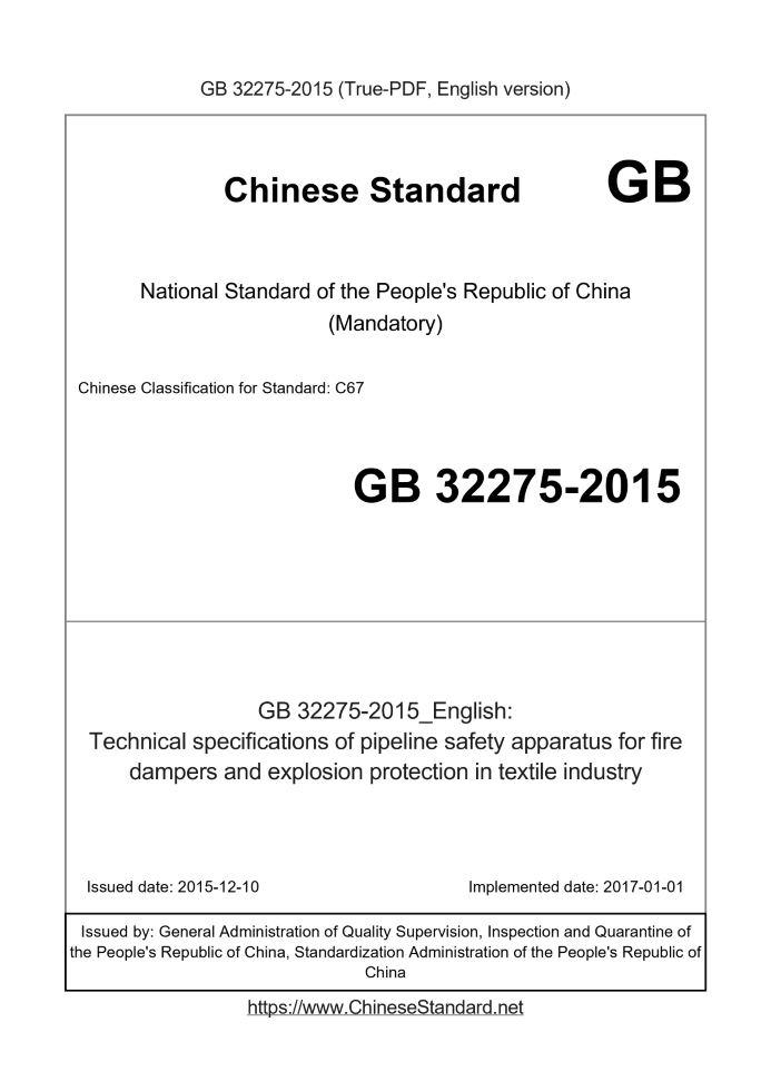 GB 32275-2015